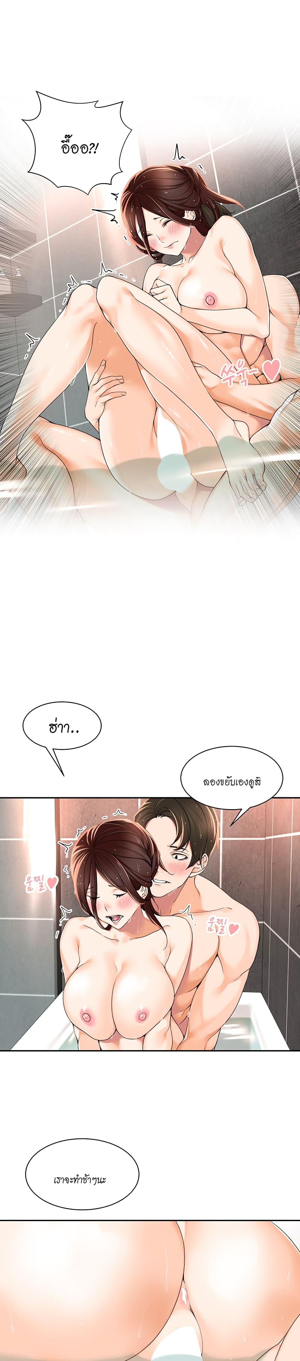 Manager, Please Scold Me page 15