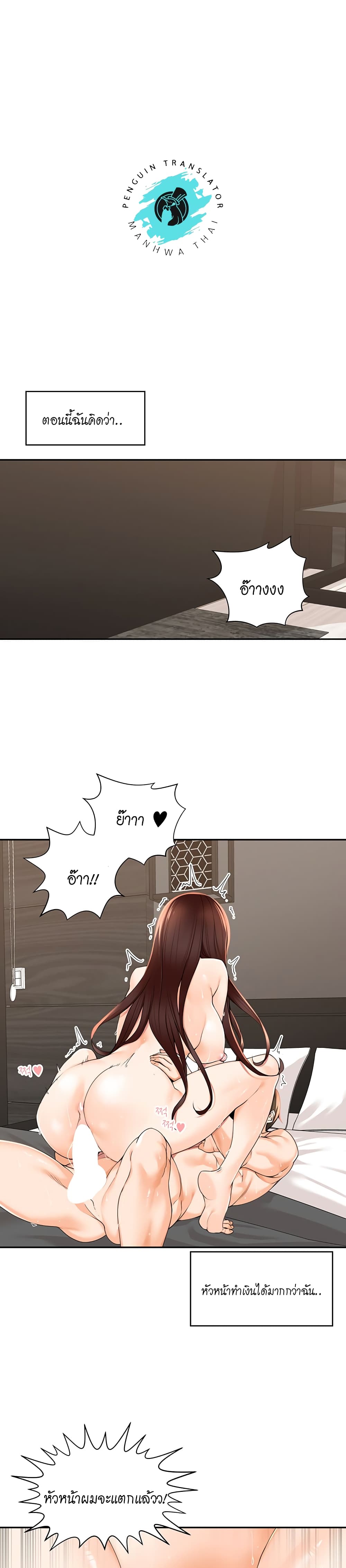 Manager, Please Scold Me page 24