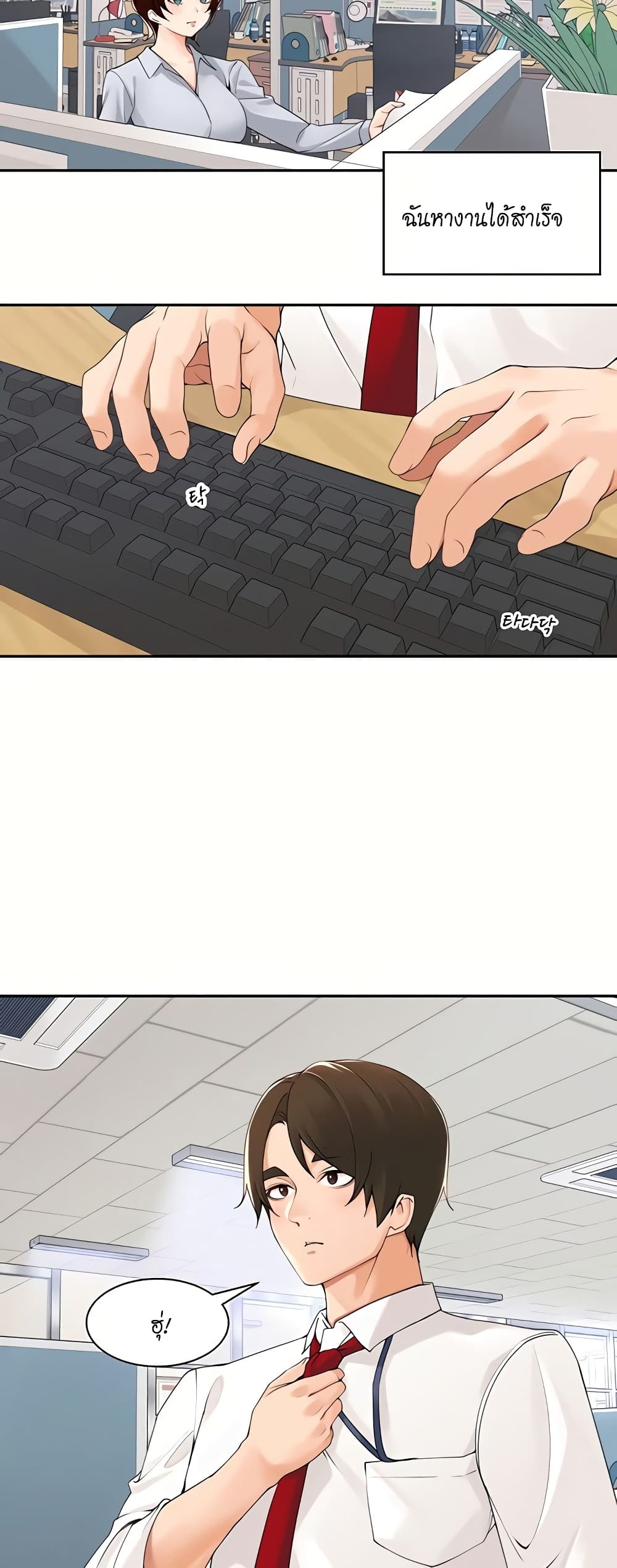 Manager, Please Scold Me page 2