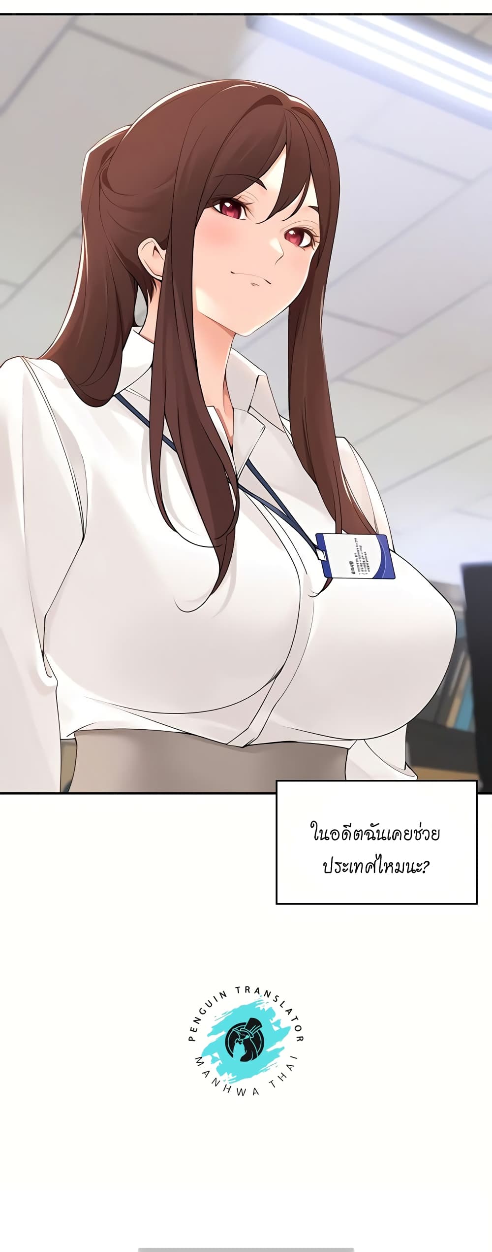 Manager, Please Scold Me page 6