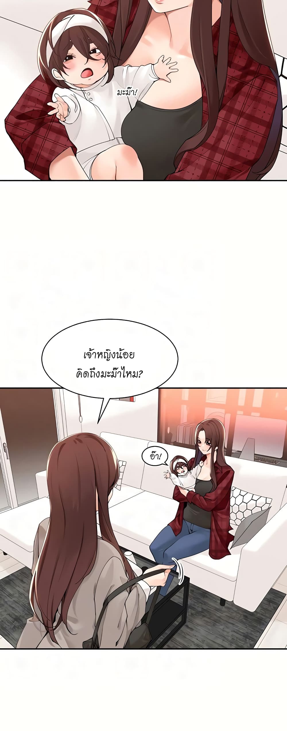 Manager, Please Scold Me page 9