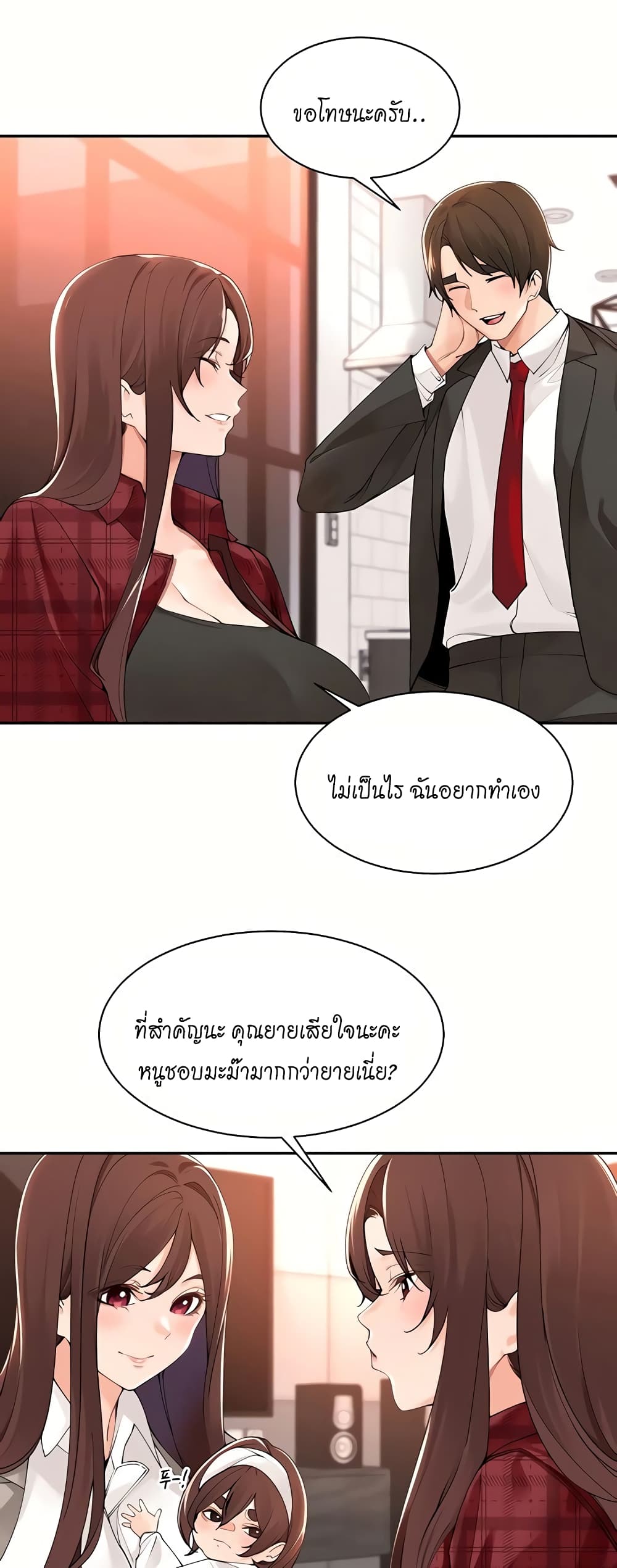Manager, Please Scold Me page 10