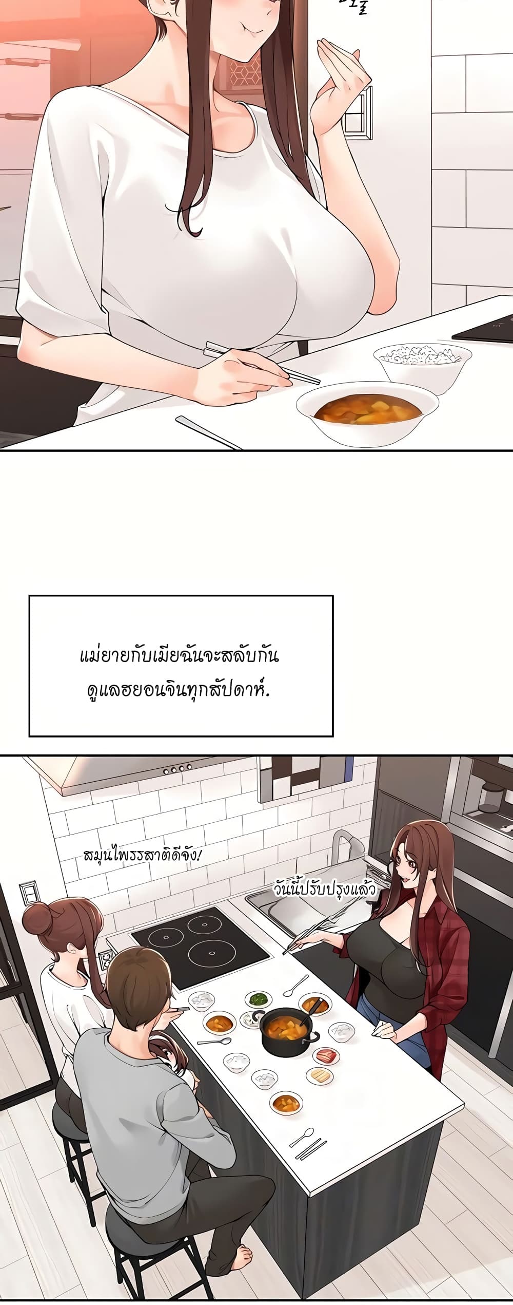 Manager, Please Scold Me page 14
