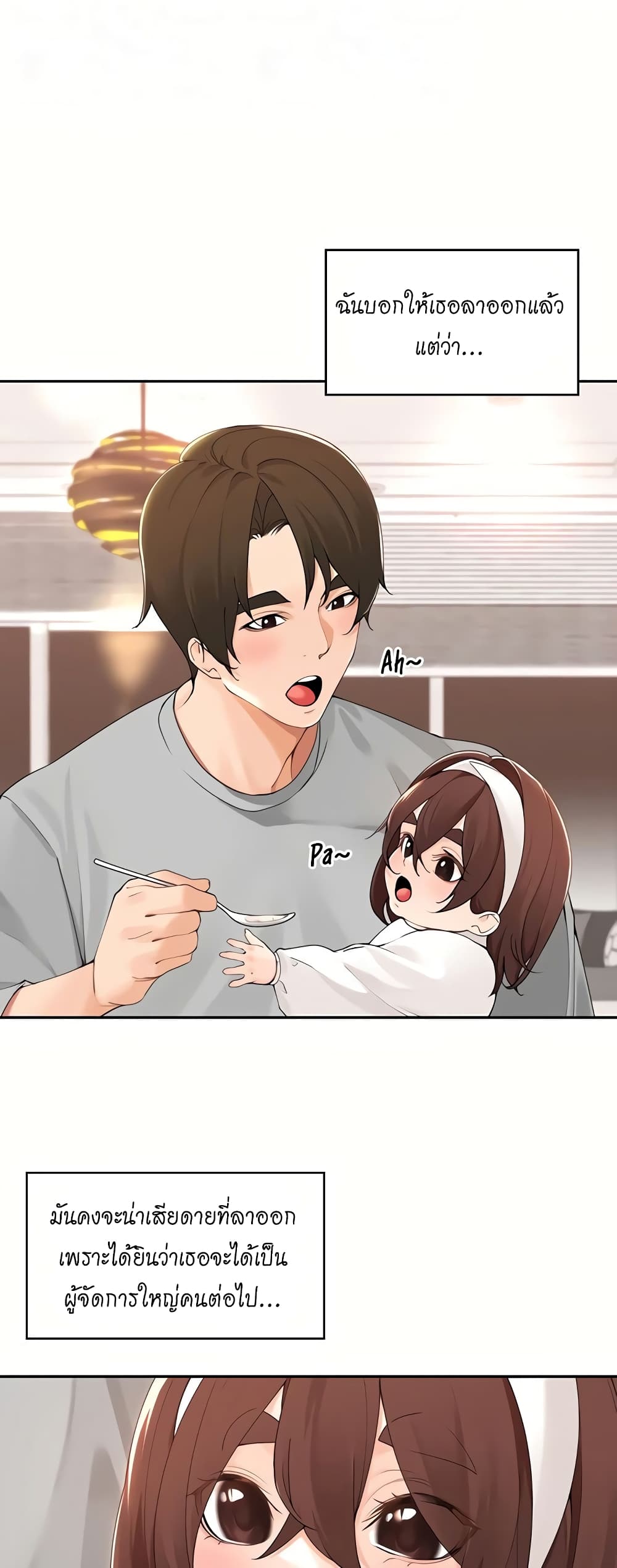 Manager, Please Scold Me page 15