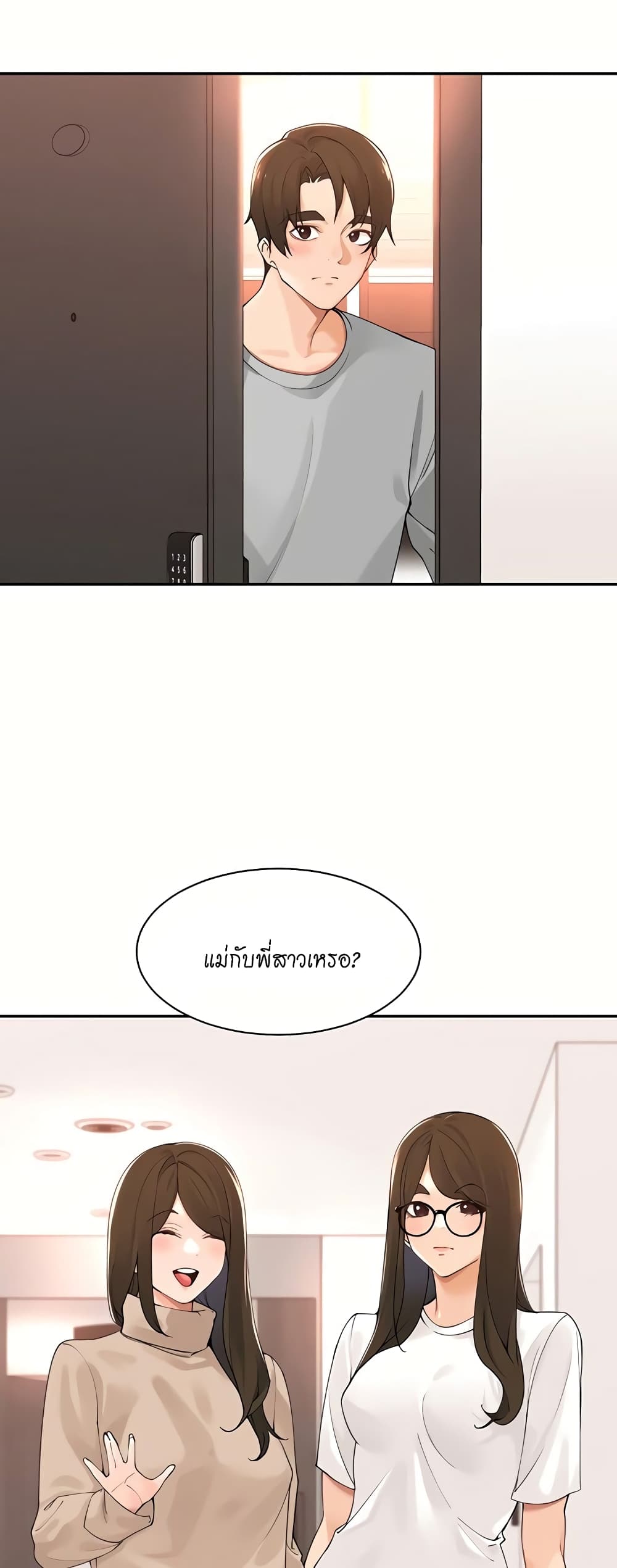 Manager, Please Scold Me page 18