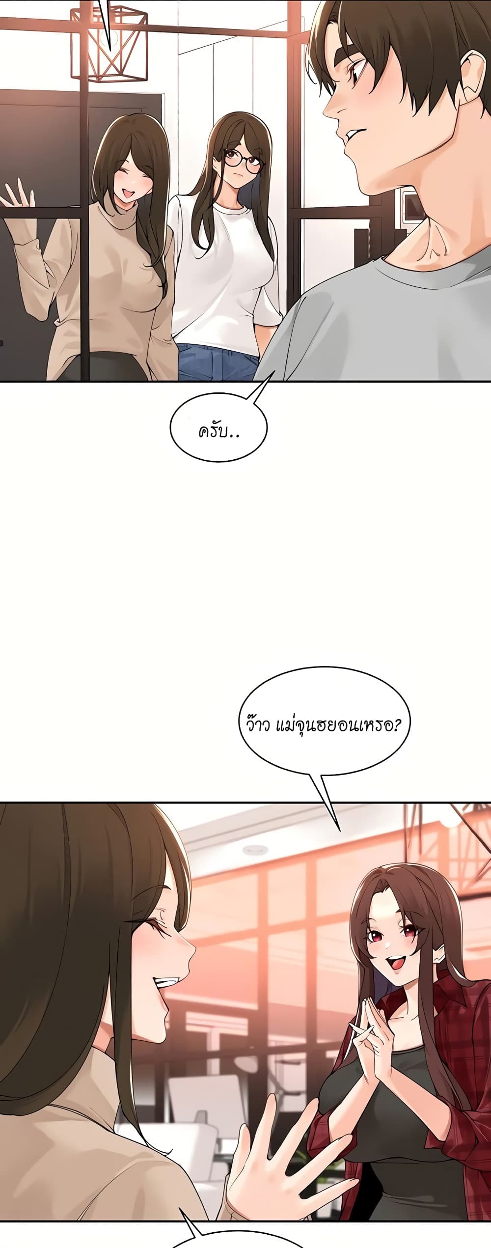 Manager, Please Scold Me page 20