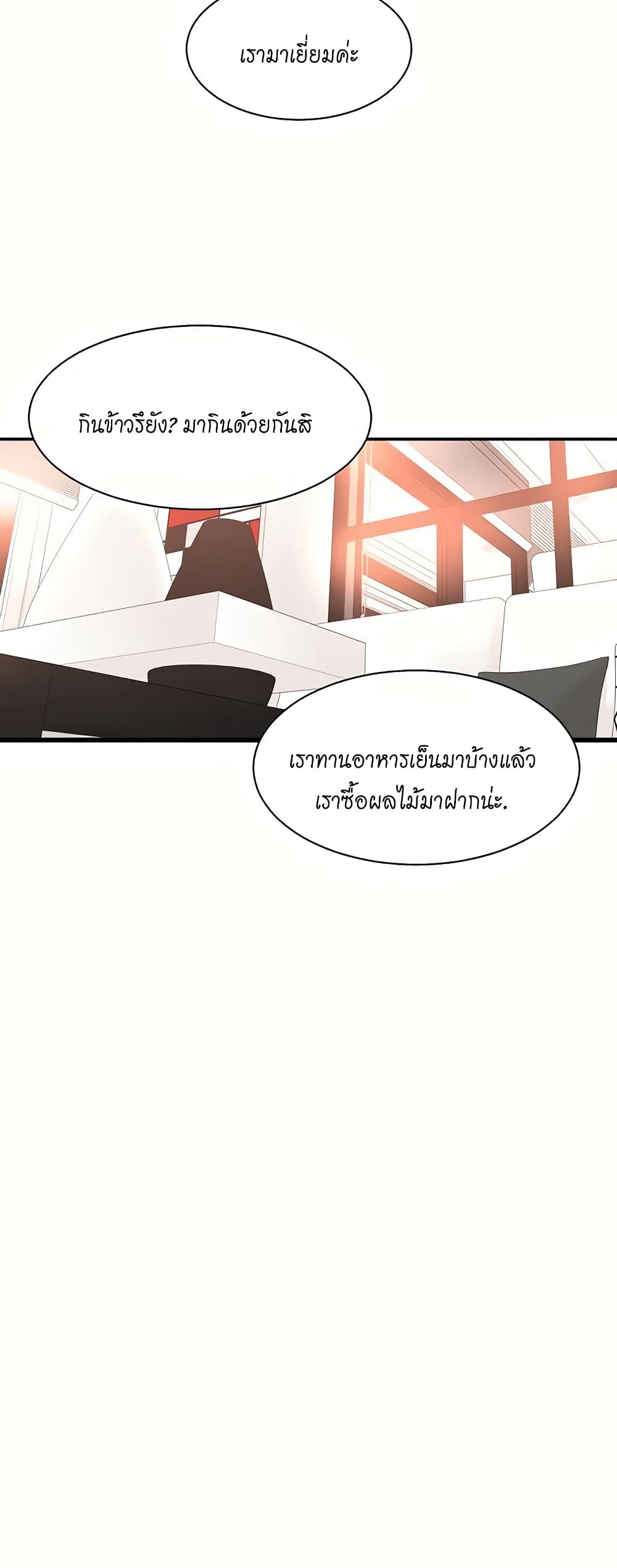 Manager, Please Scold Me page 21