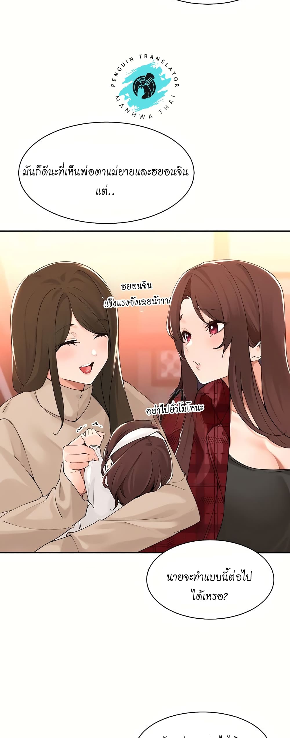 Manager, Please Scold Me page 24