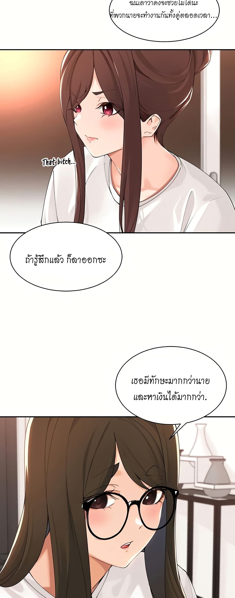 Manager, Please Scold Me page 25