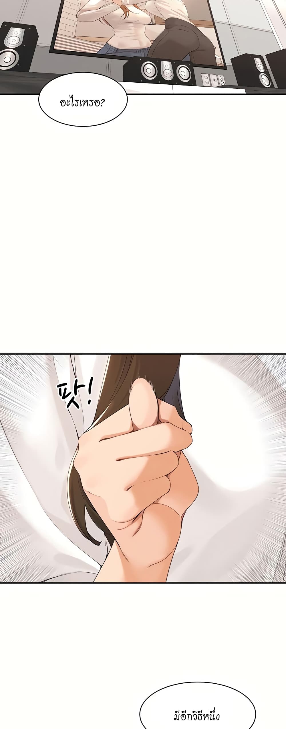 Manager, Please Scold Me page 27