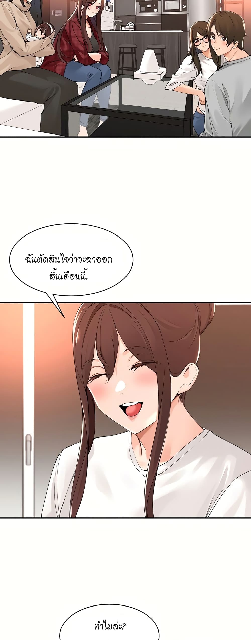 Manager, Please Scold Me page 29