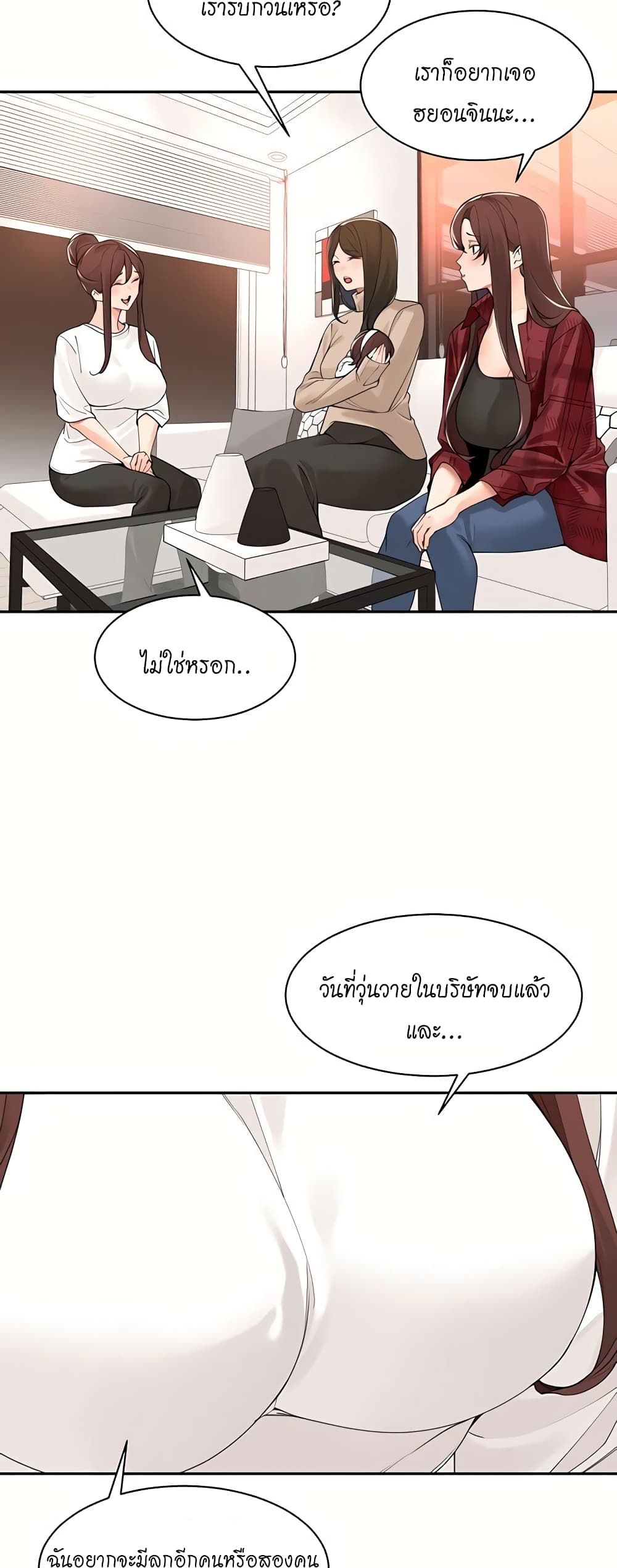 Manager, Please Scold Me page 30