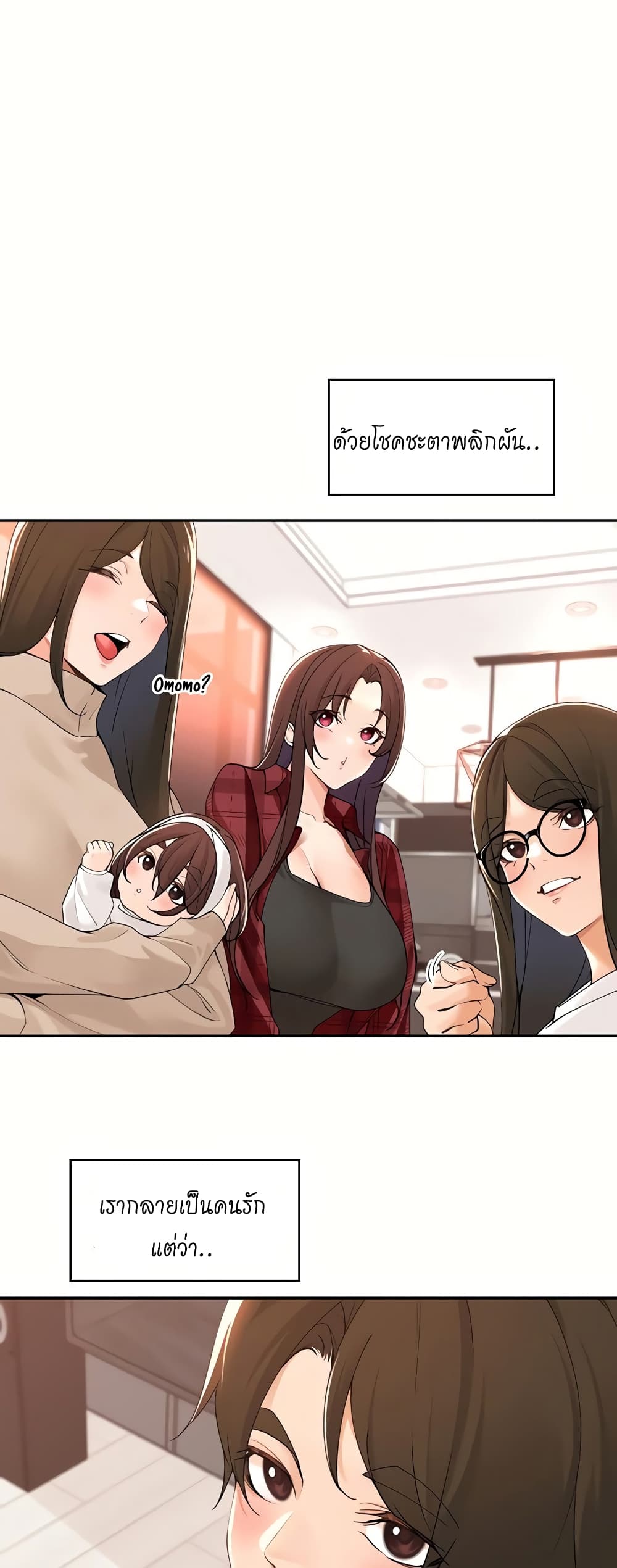 Manager, Please Scold Me page 32