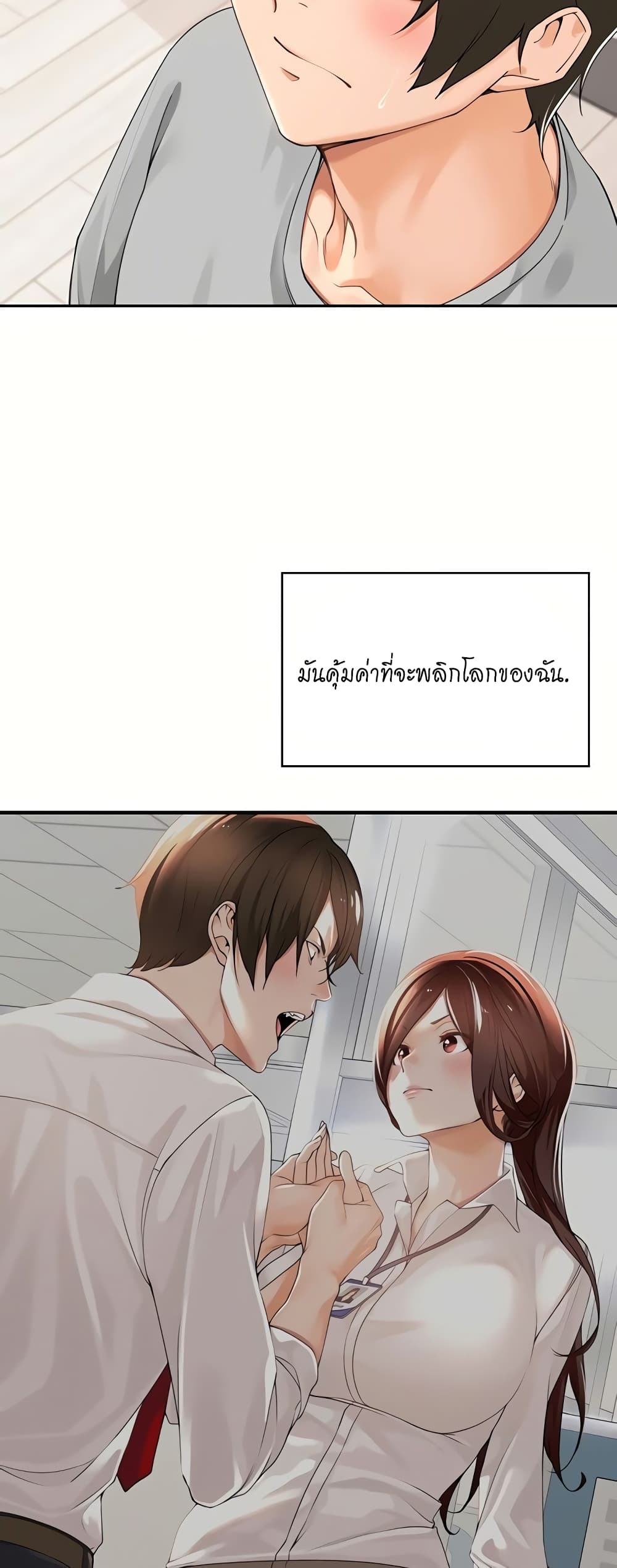 Manager, Please Scold Me page 33