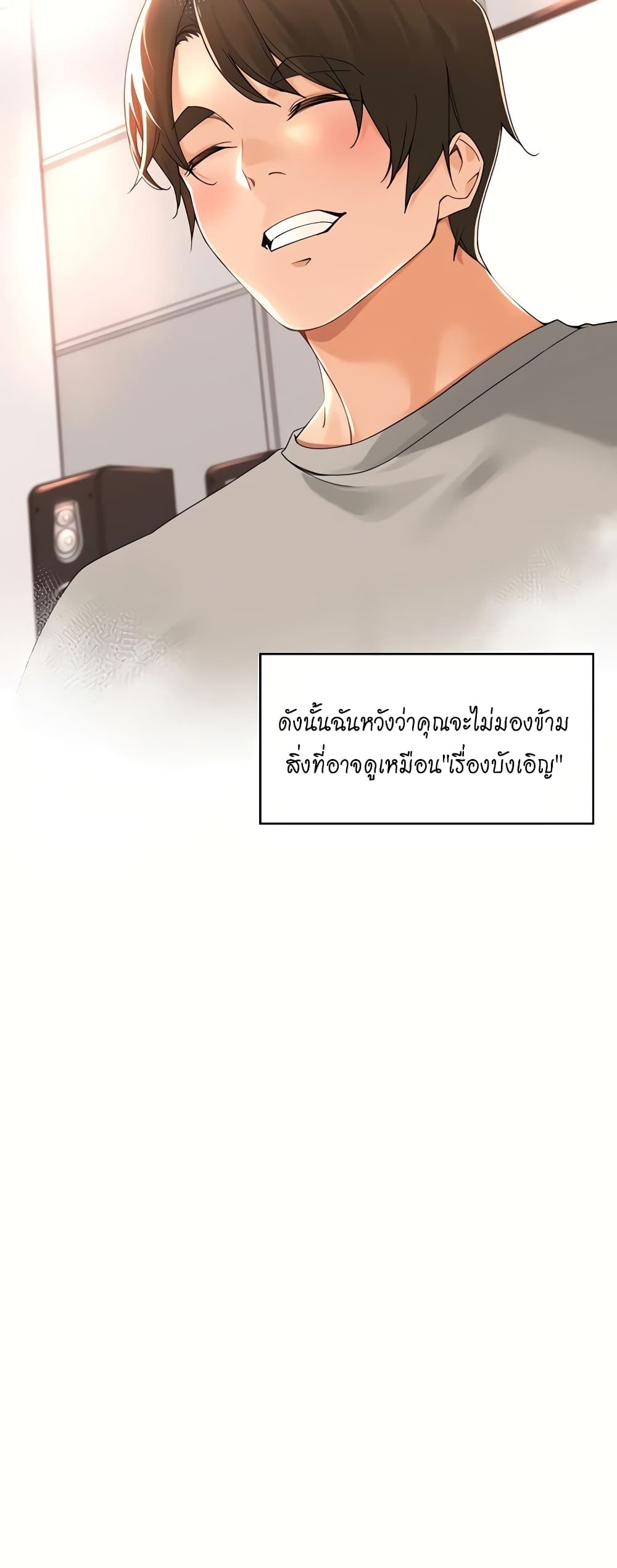Manager, Please Scold Me page 35