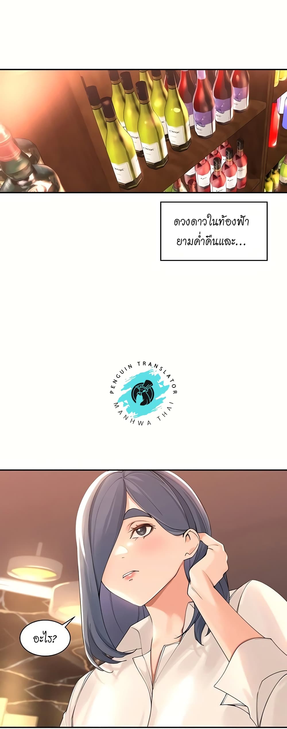 Manager, Please Scold Me page 36