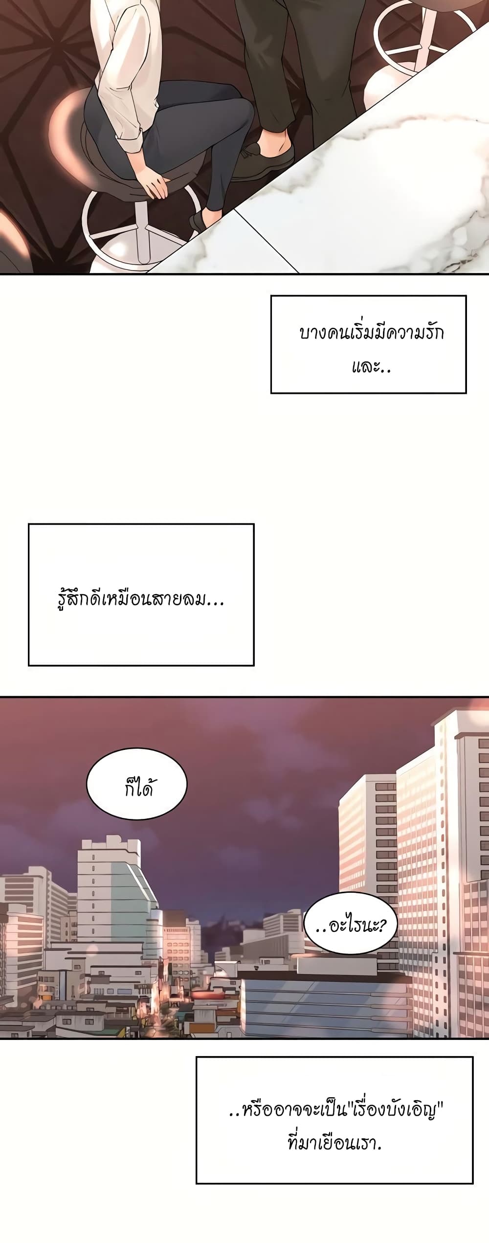 Manager, Please Scold Me page 39