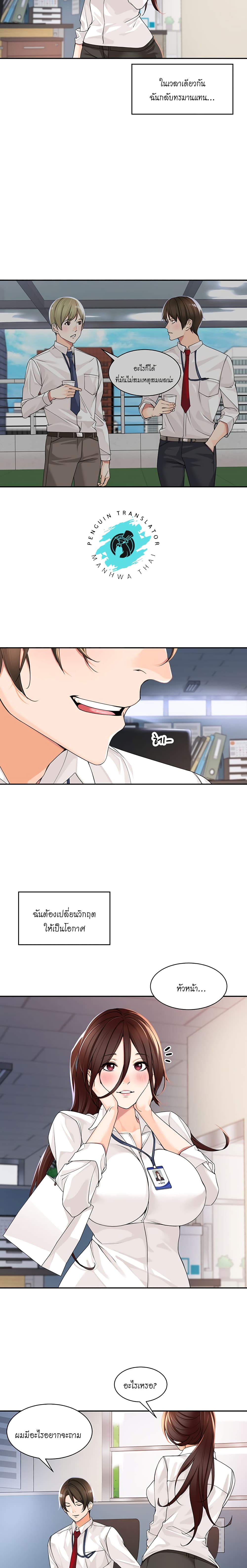 Manager, Please Scold Me page 15
