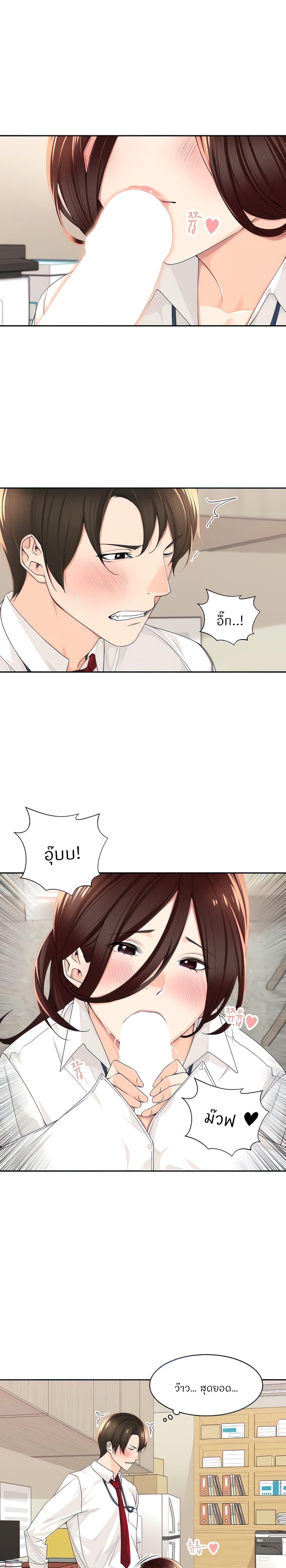 Manager, Please Scold Me page 4