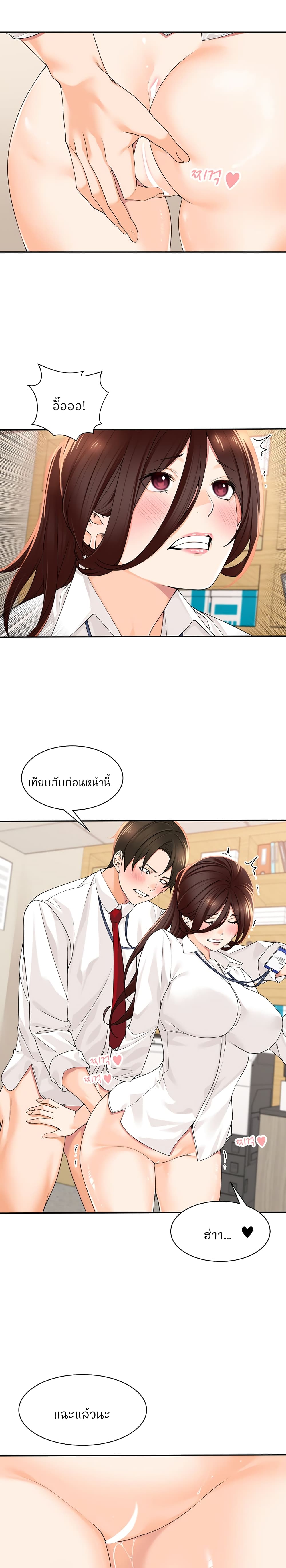 Manager, Please Scold Me page 11