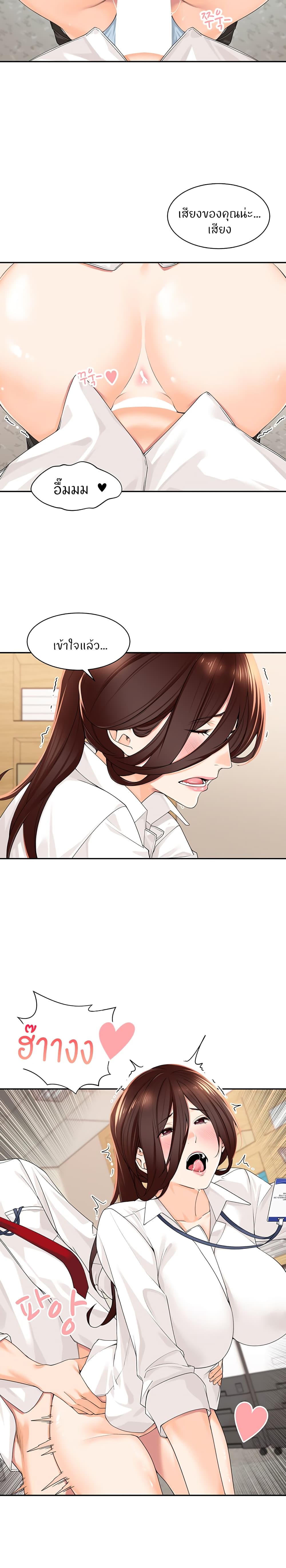 Manager, Please Scold Me page 13
