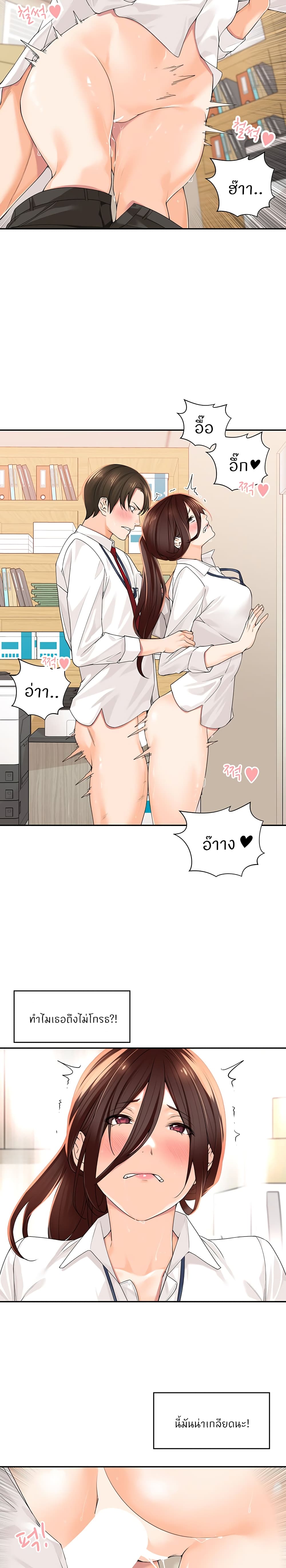 Manager, Please Scold Me page 15