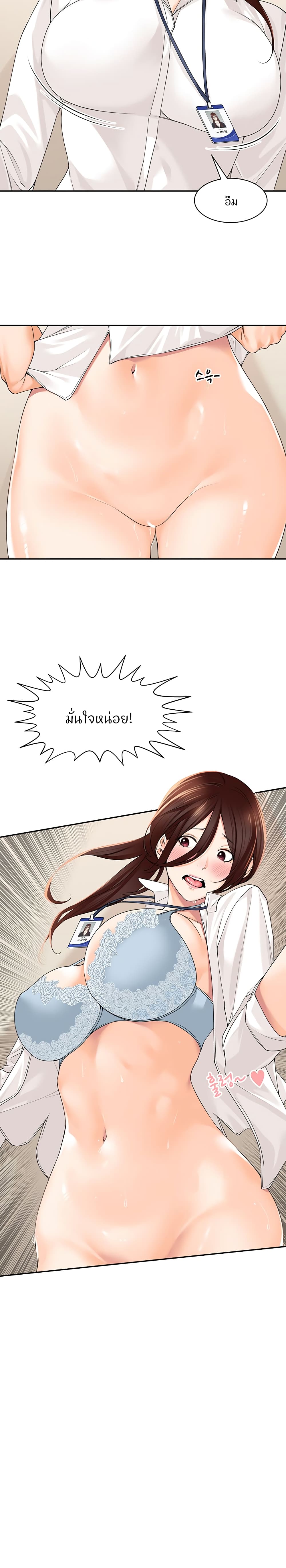 Manager, Please Scold Me page 19