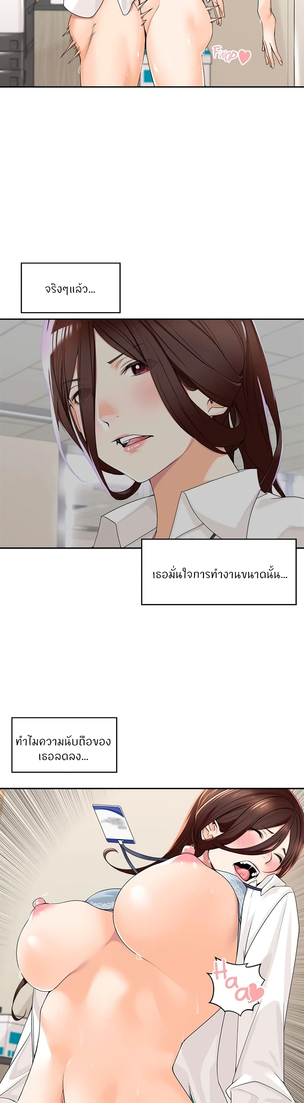 Manager, Please Scold Me page 5