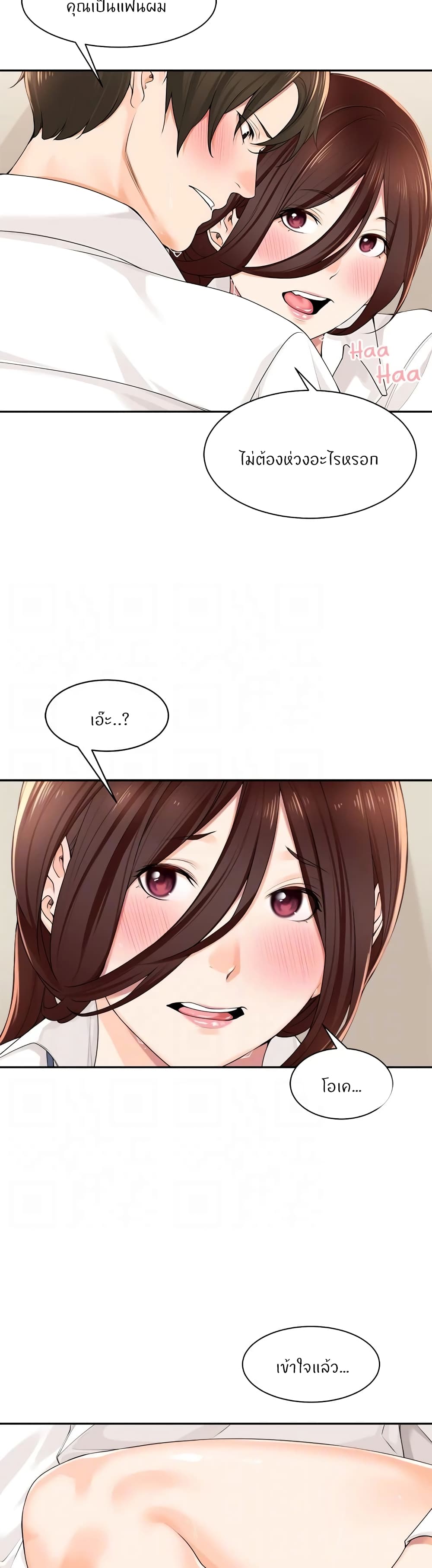 Manager, Please Scold Me page 7