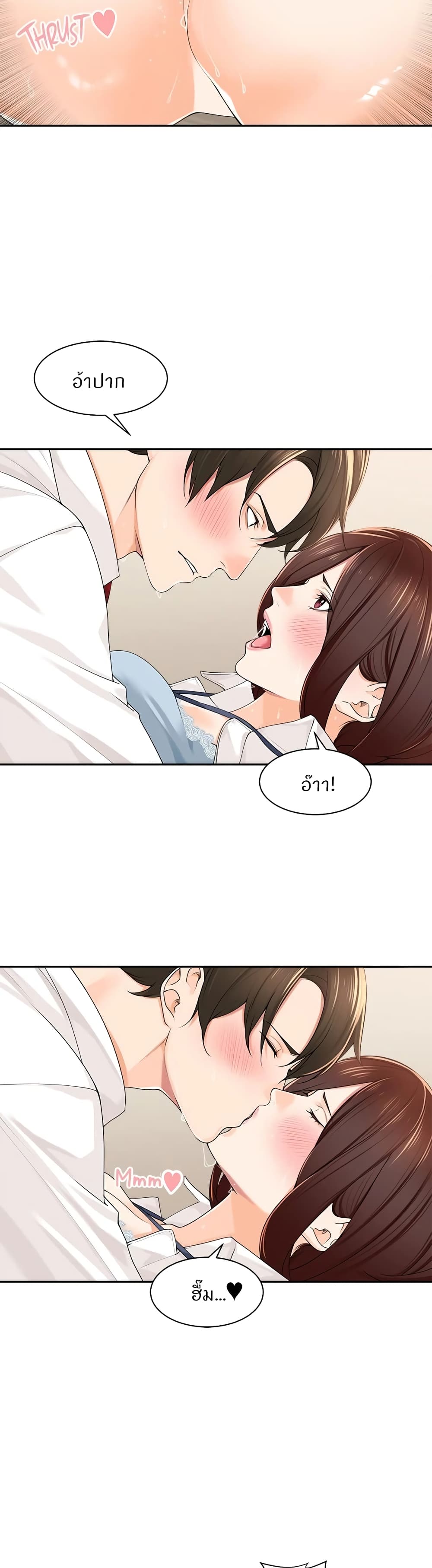 Manager, Please Scold Me page 15
