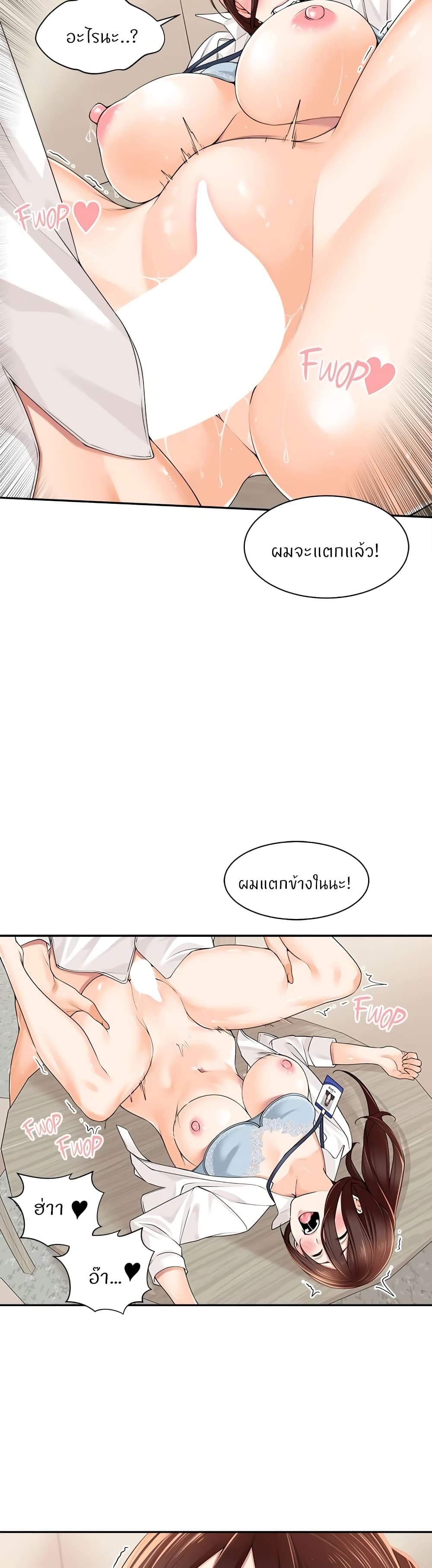 Manager, Please Scold Me page 17