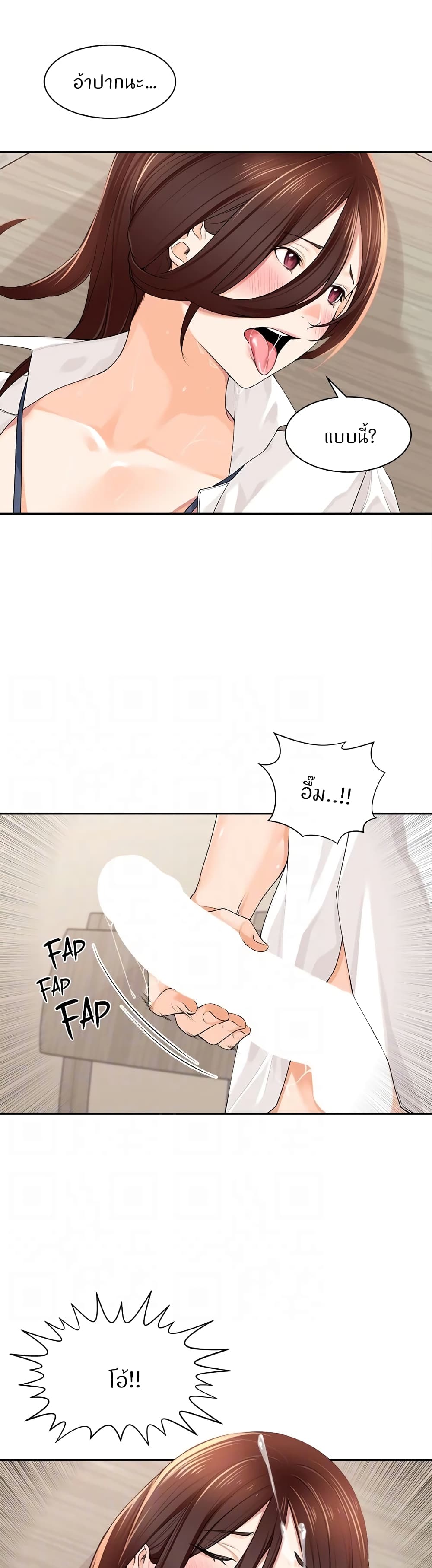 Manager, Please Scold Me page 21