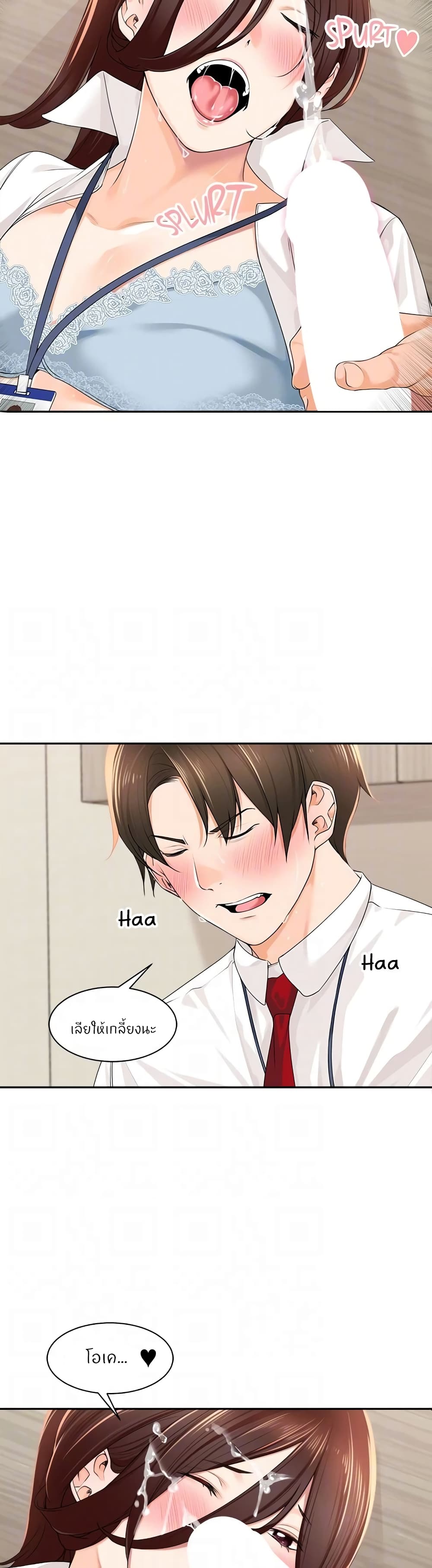 Manager, Please Scold Me page 22
