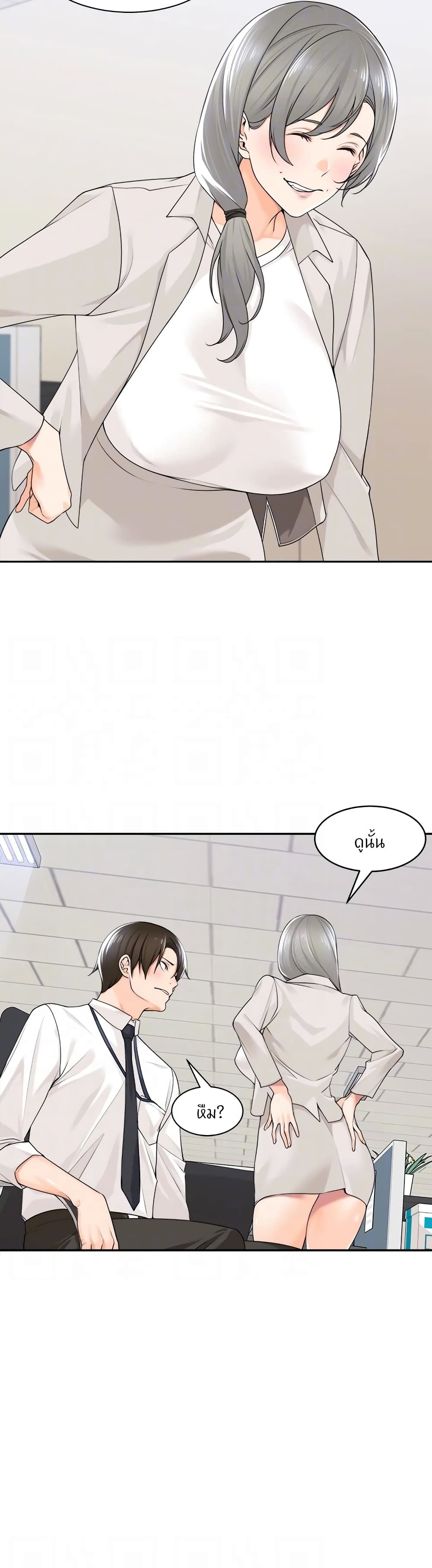 Manager, Please Scold Me page 26
