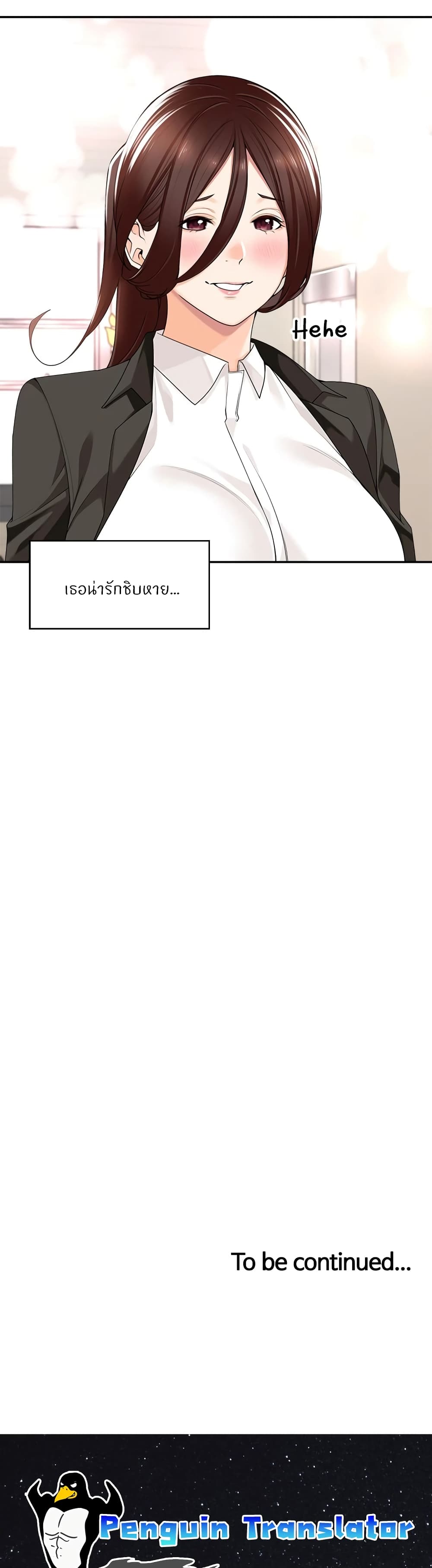 Manager, Please Scold Me page 29