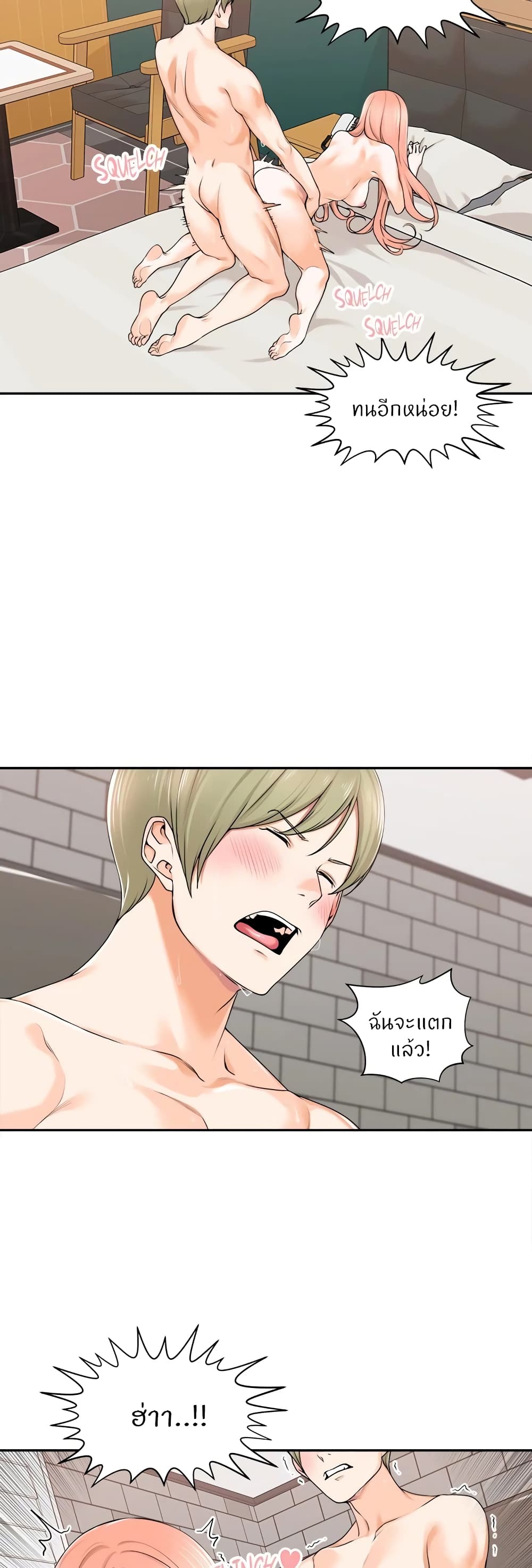 Manager, Please Scold Me page 3