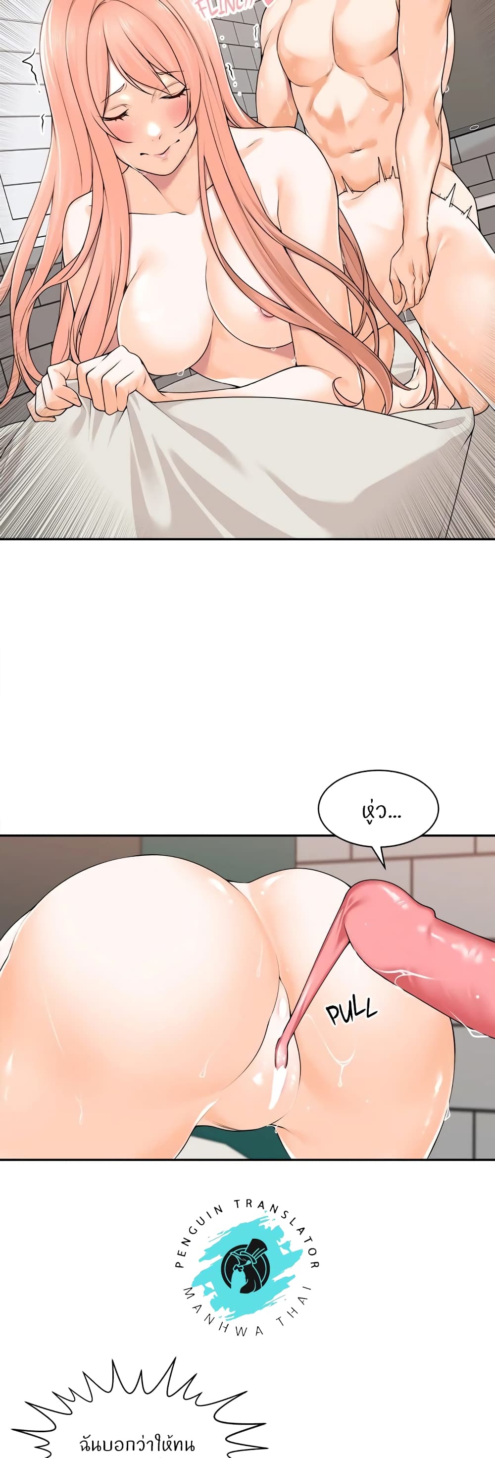 Manager, Please Scold Me page 4