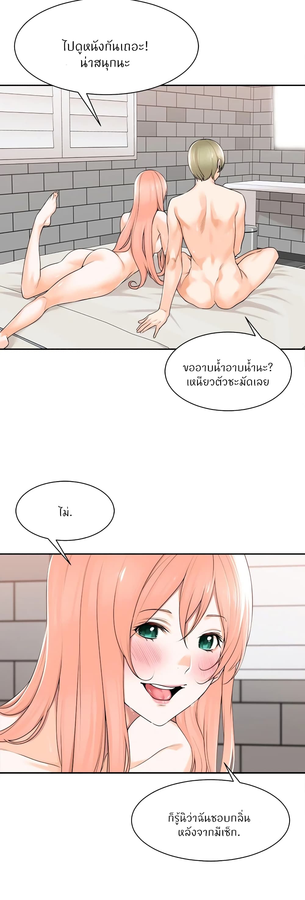 Manager, Please Scold Me page 7