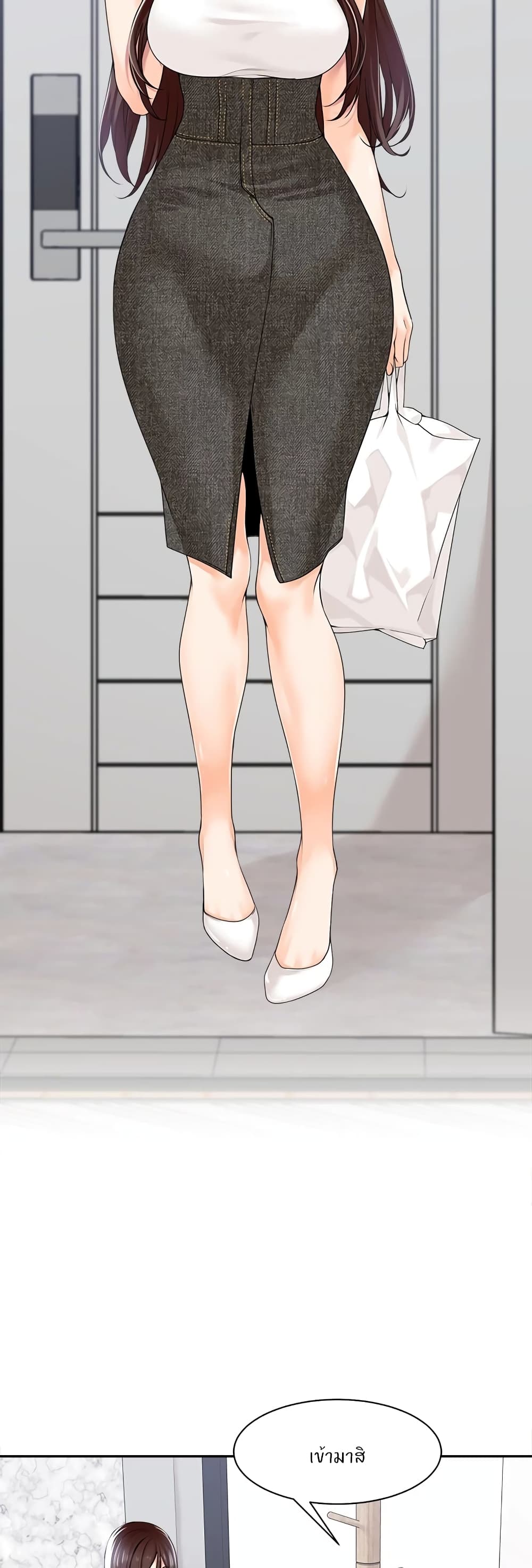 Manager, Please Scold Me page 20