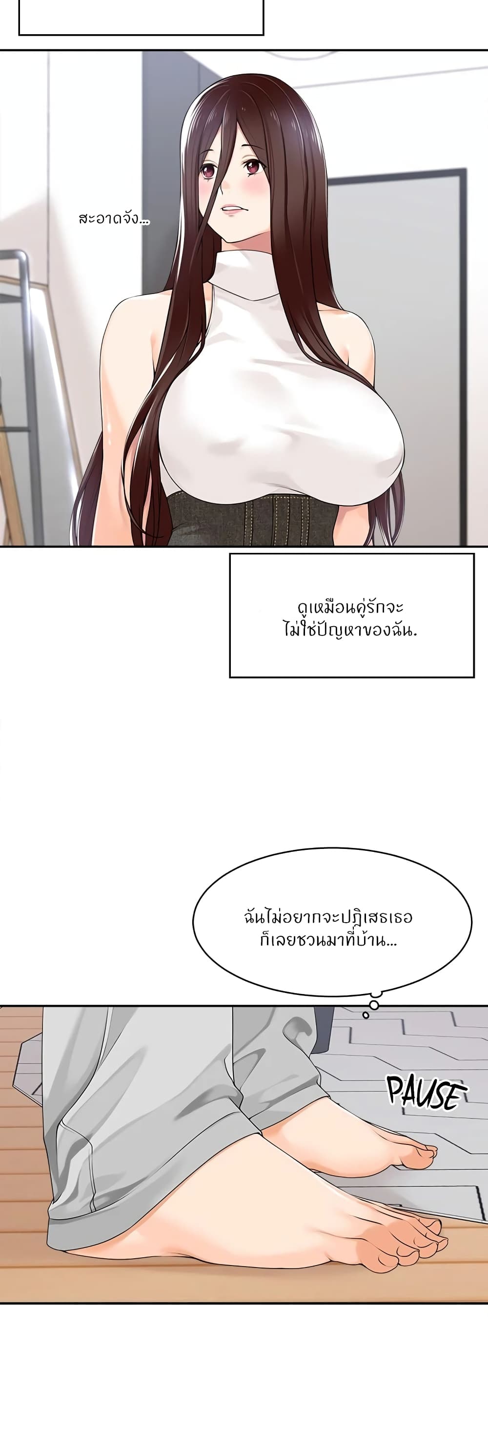Manager, Please Scold Me page 22
