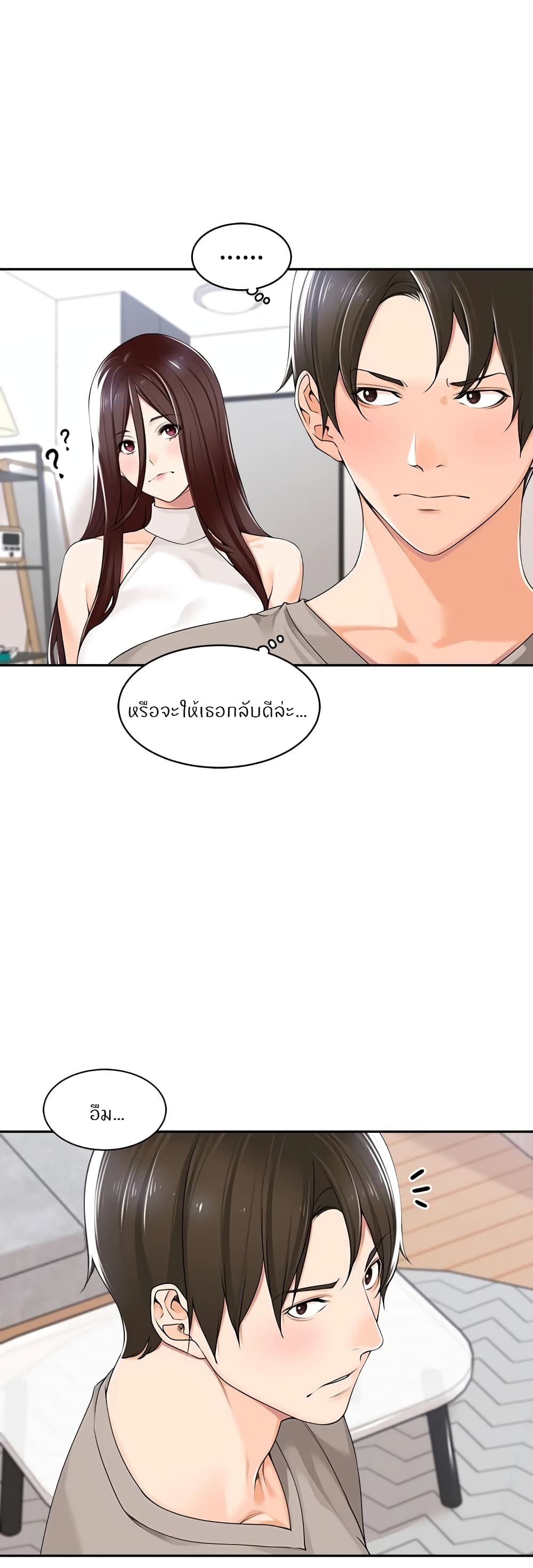 Manager, Please Scold Me page 23