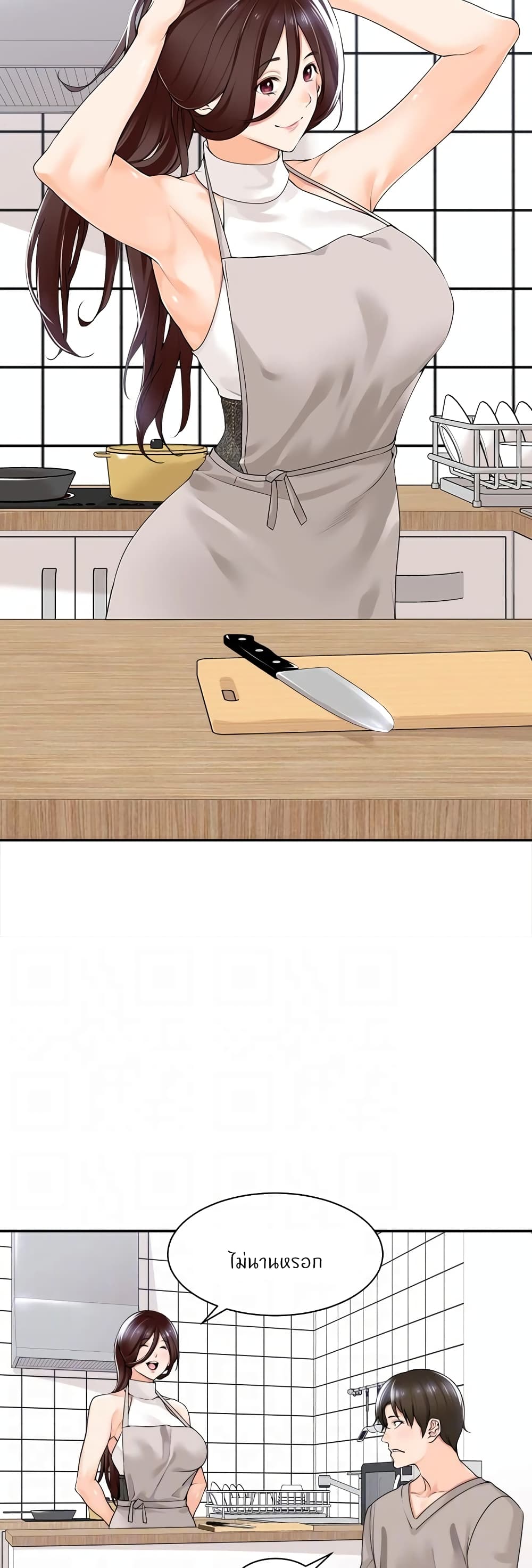 Manager, Please Scold Me page 26