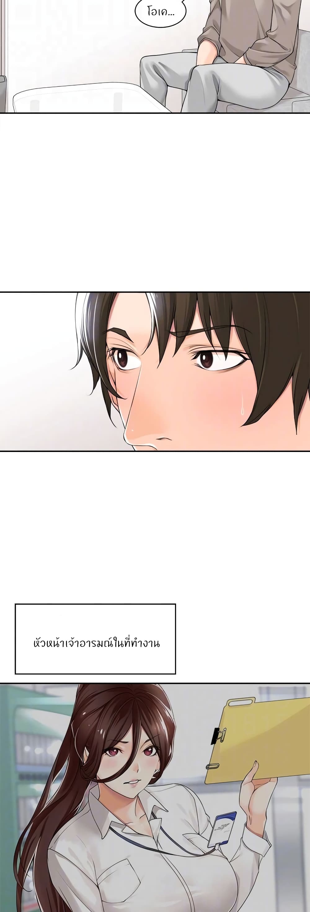 Manager, Please Scold Me page 27