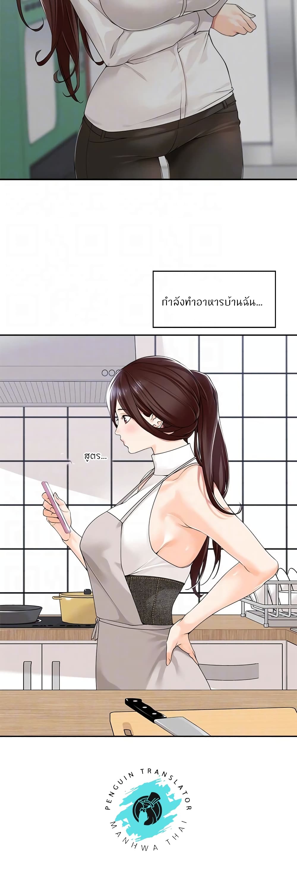 Manager, Please Scold Me page 28