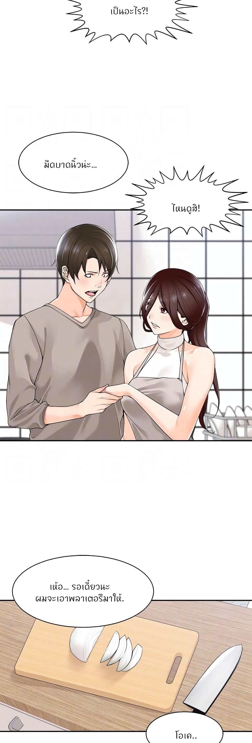 Manager, Please Scold Me page 30