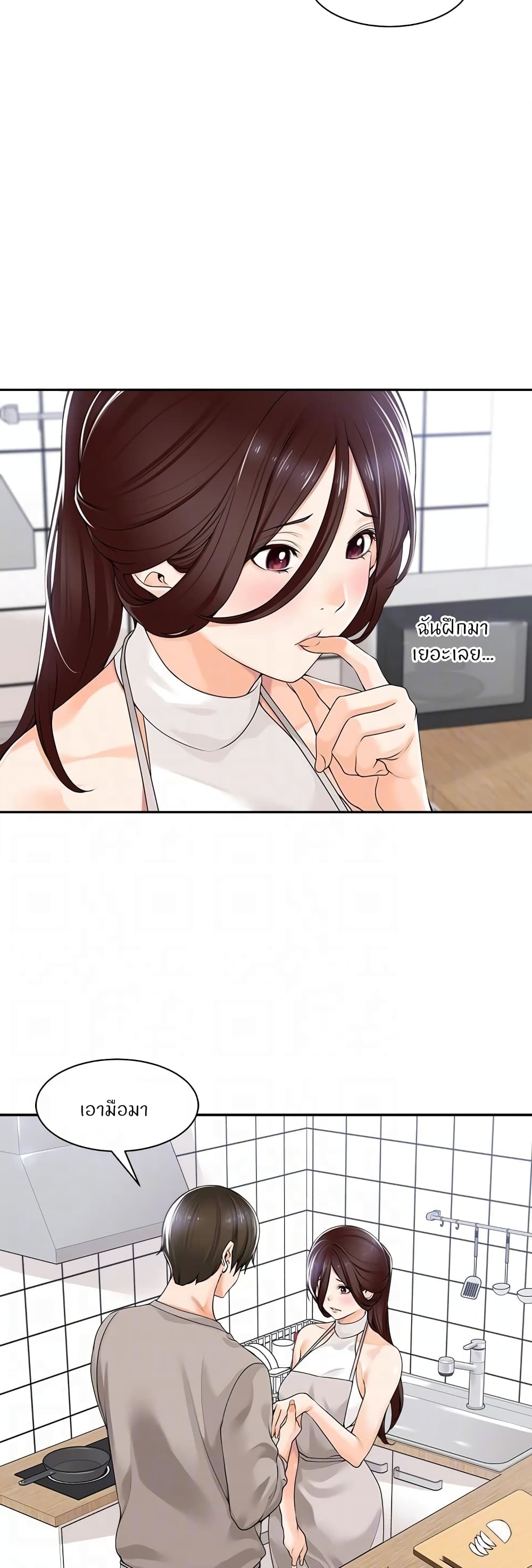 Manager, Please Scold Me page 31
