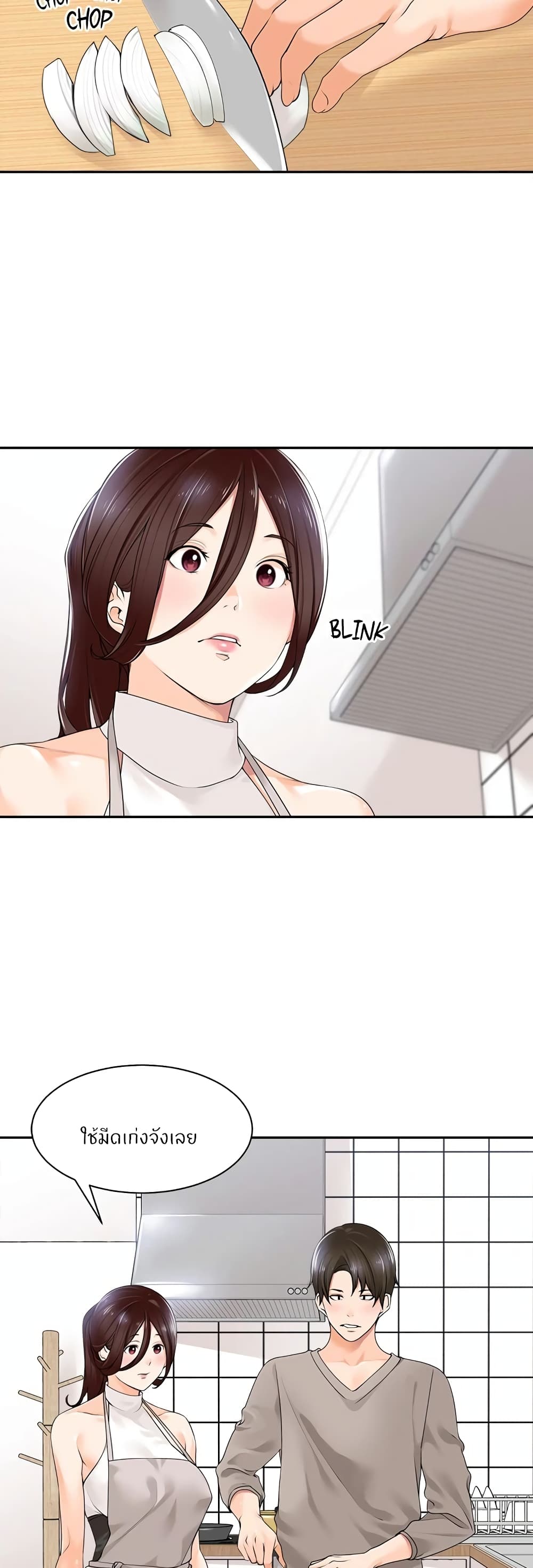 Manager, Please Scold Me page 35