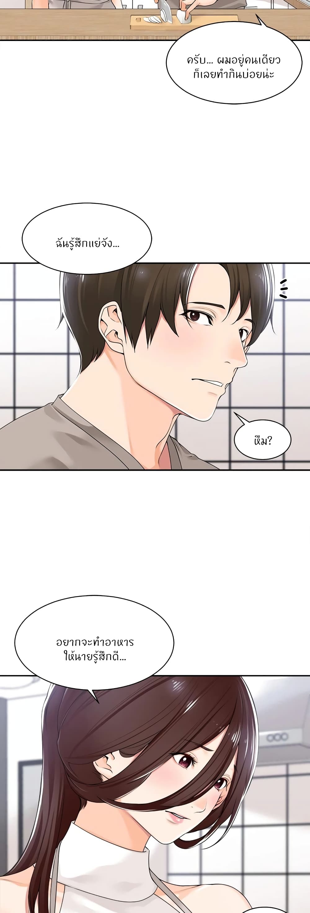 Manager, Please Scold Me page 36