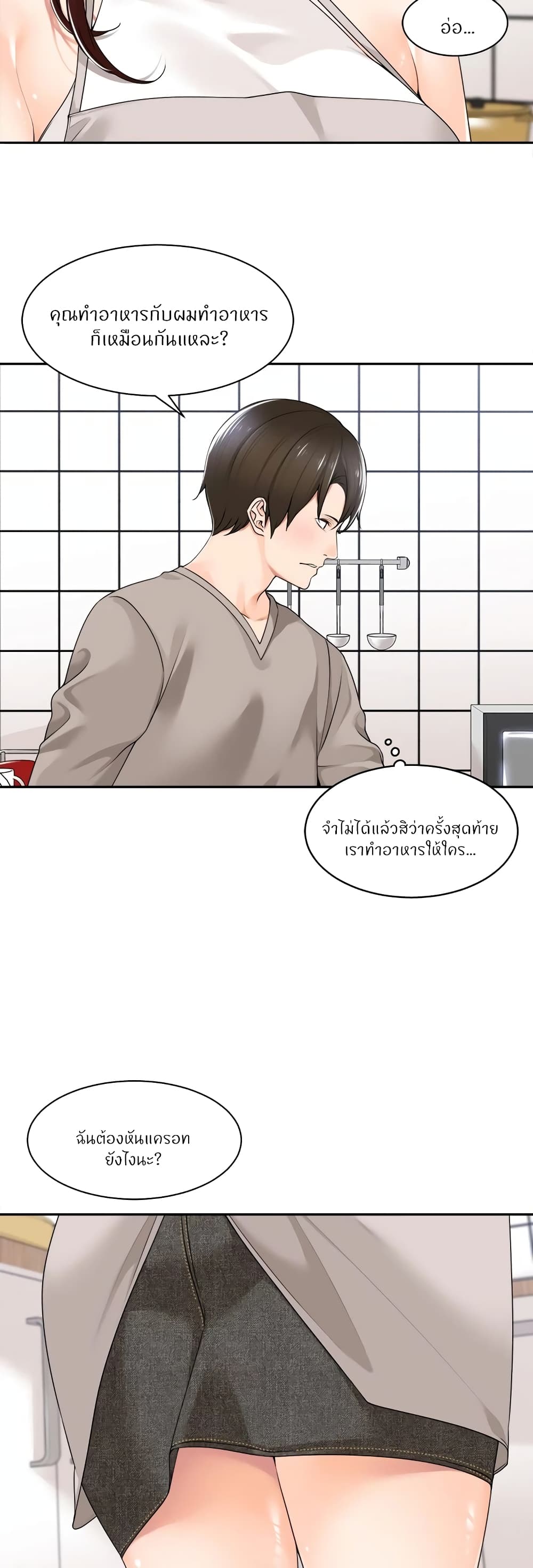 Manager, Please Scold Me page 37