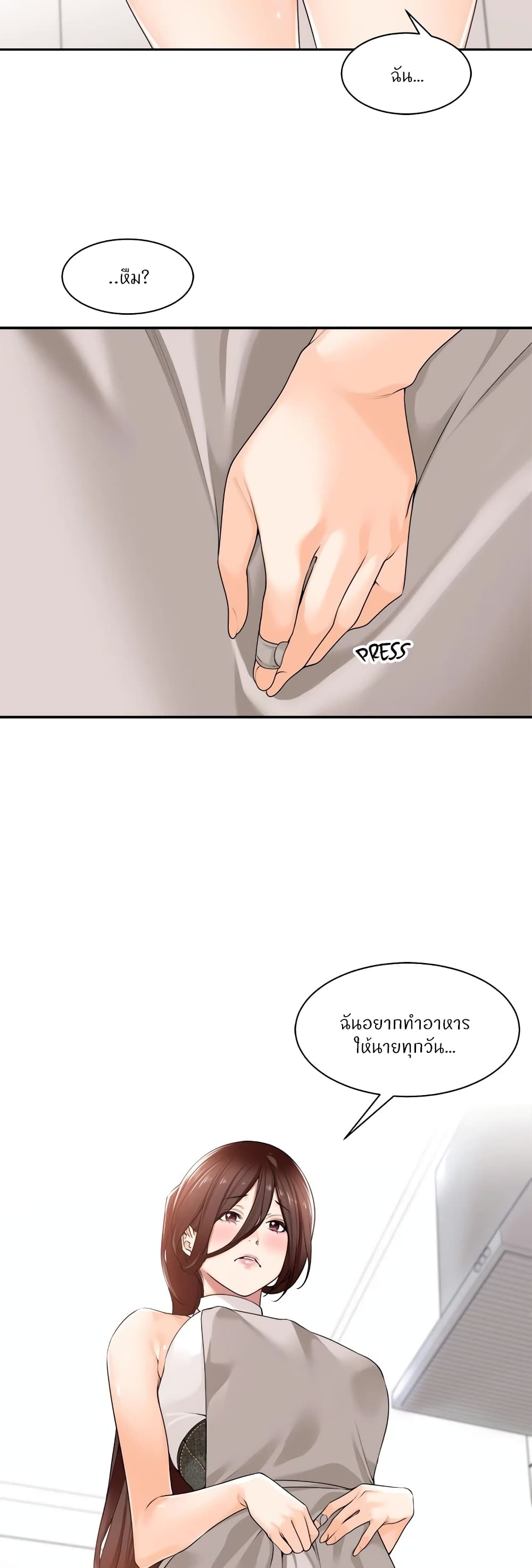 Manager, Please Scold Me page 38